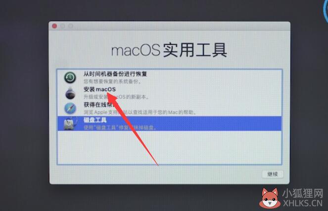 如何从硬盘重装系统(25)