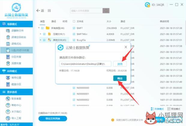 相机数据恢复教程(3)
