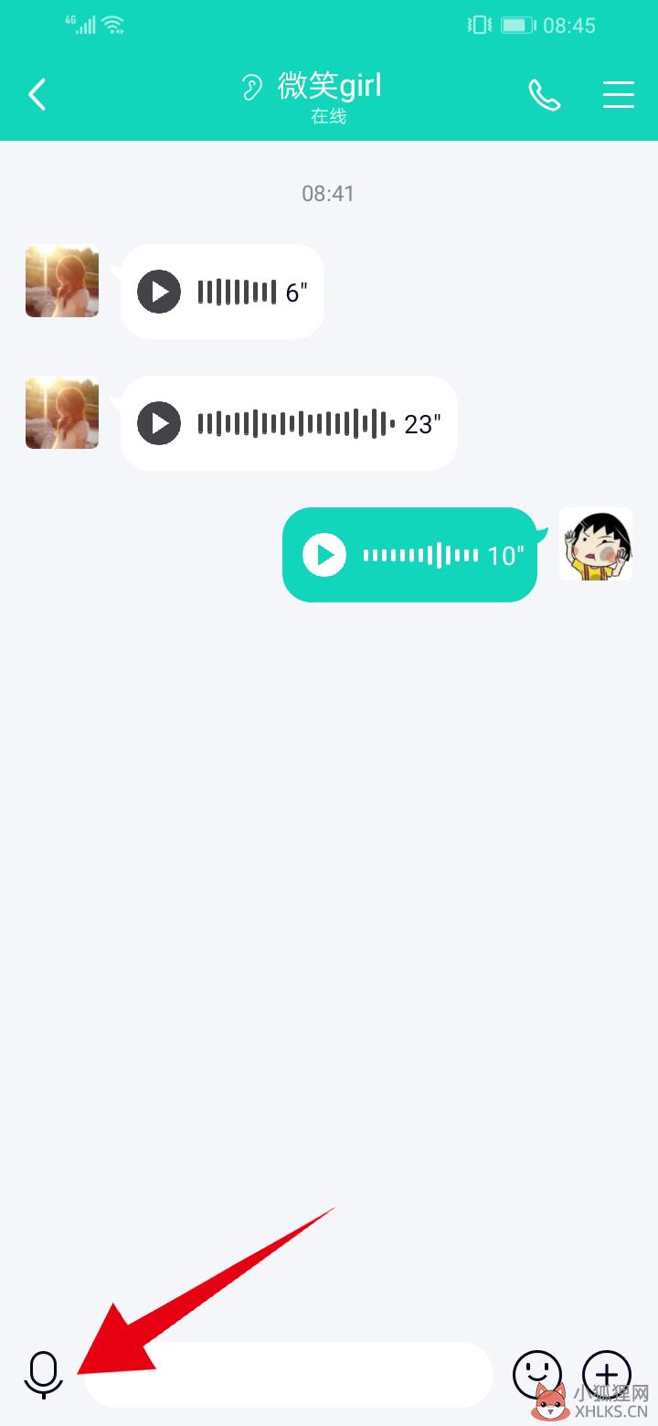 qq语音通话怎么录音保存(2)
