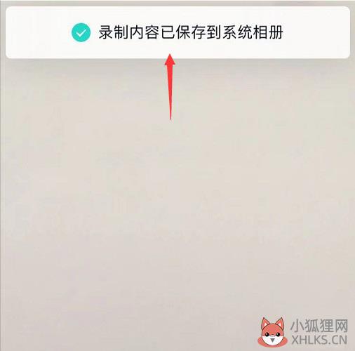 qq语音通话怎么录音保存(7)