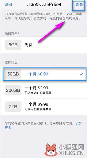 苹果备份失败是怎么回事(3)