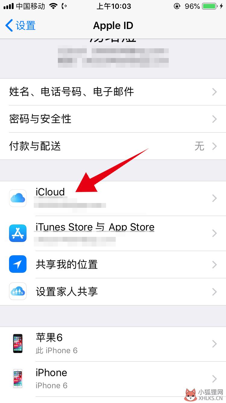 苹果备份失败是怎么回事(5)