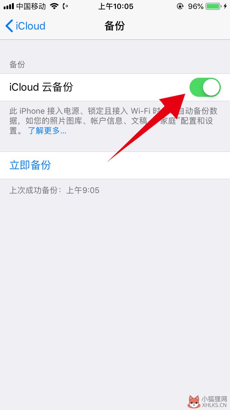苹果备份失败是怎么回事(7)