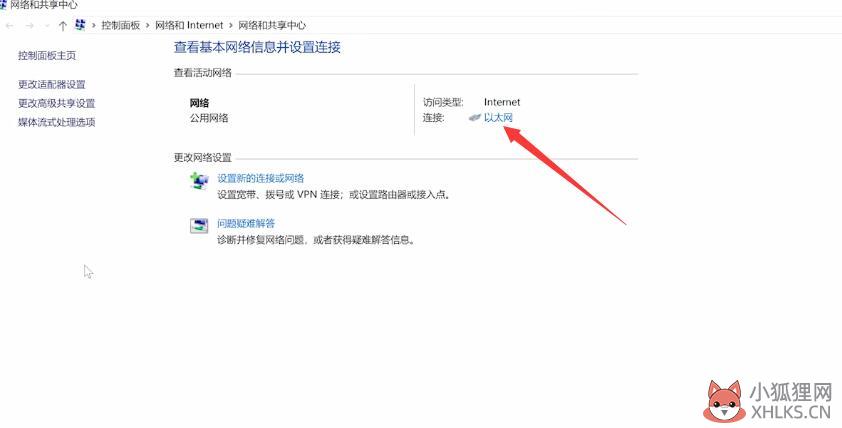 怎么看自己的ip(5)