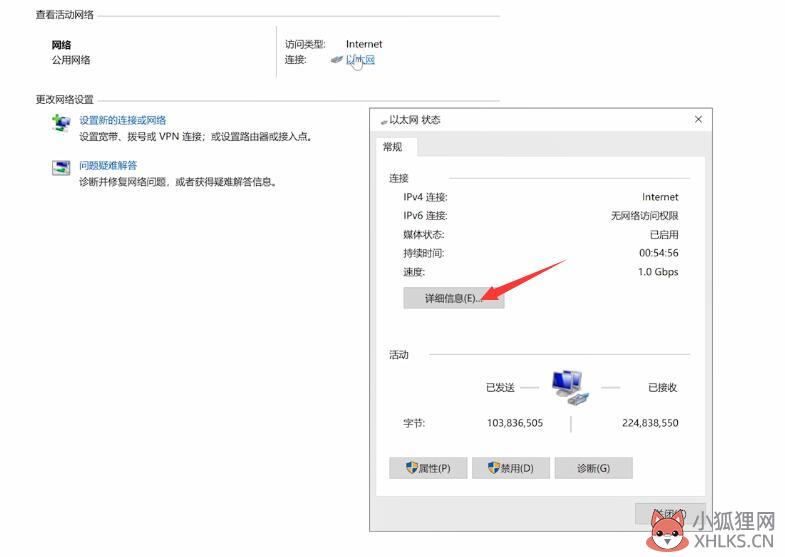 怎么看自己的ip(6)