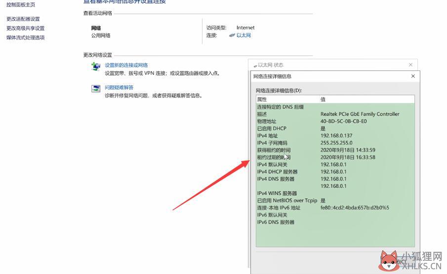 怎么看自己的ip(7)