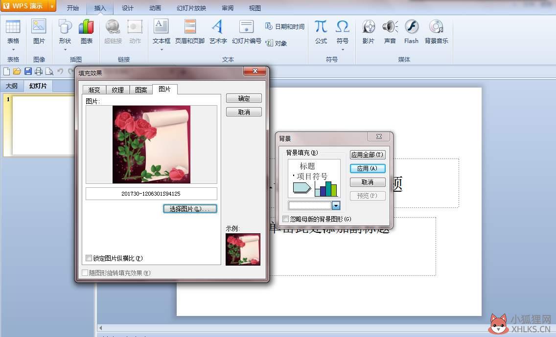 ppt什么意思