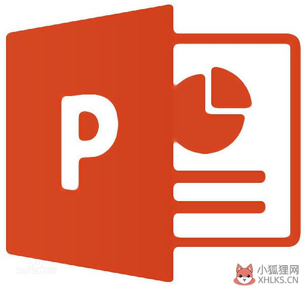 ppt什么意思(1)