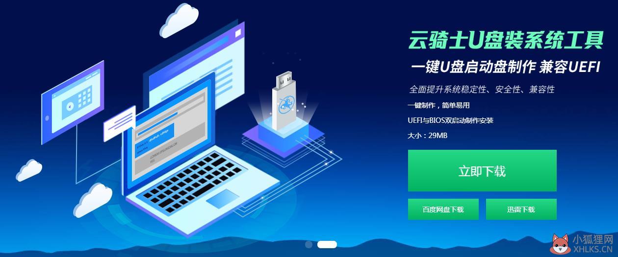 win10如何用u盘小白重装系统win7系统