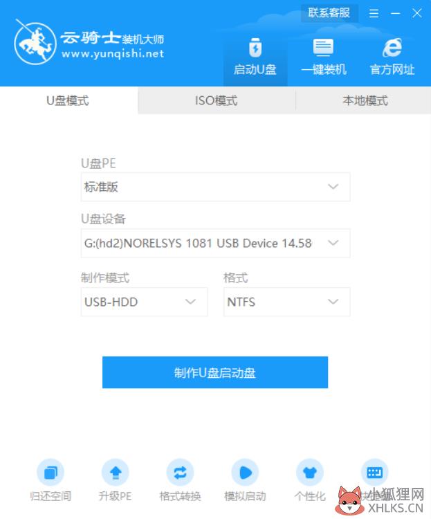 最全面宏碁笔记本电脑系统(1)