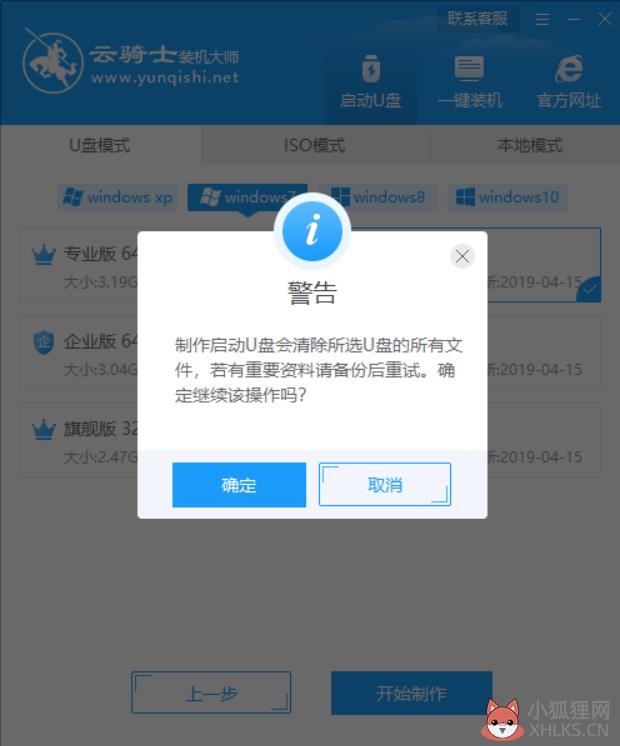 最全面宏碁笔记本电脑系统(3)