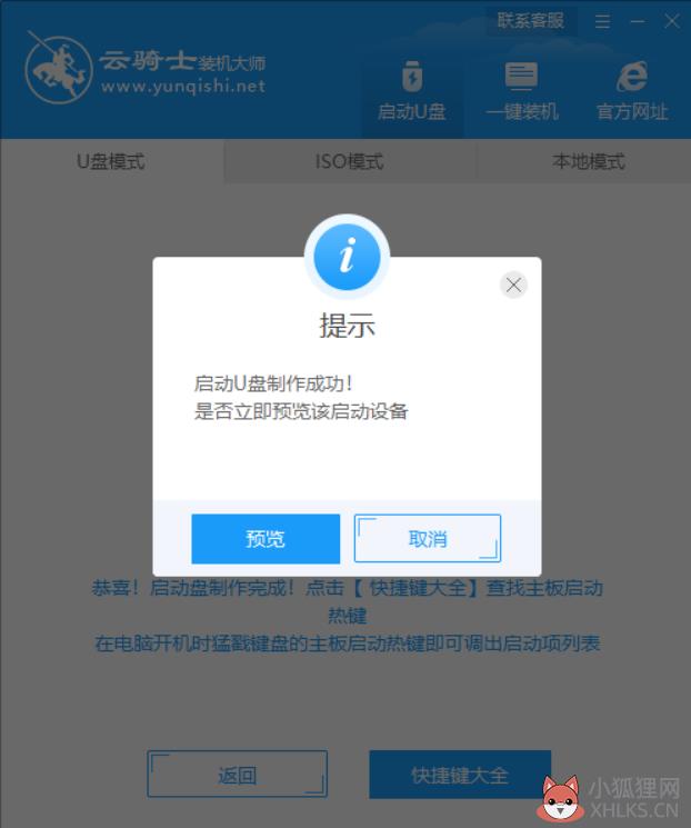 最全面宏碁笔记本电脑系统(5)