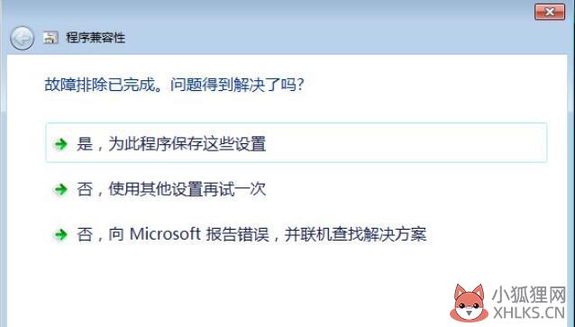 Win7玩冒险岛提示不兼容无法运行游戏怎么办(1)