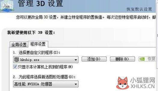 win7热血无赖进不去如何解决(1)