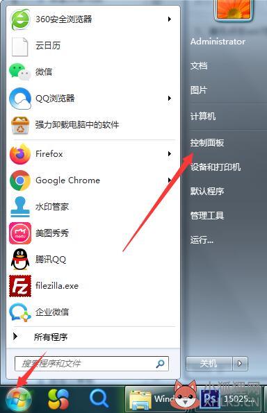 win7怎么设置待机时间