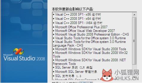 vs2008怎么安装(6)