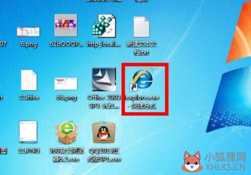 win7系统桌面没有ie图标怎么办(2)