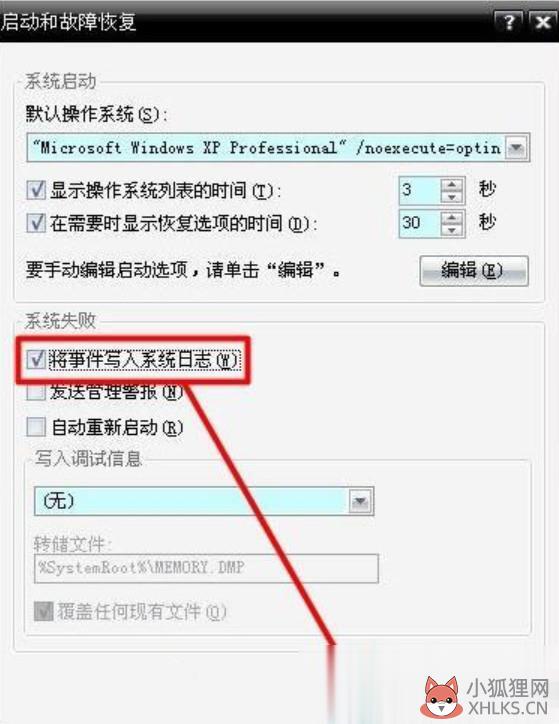 电脑蓝屏代码0x00000077解决方案(6)