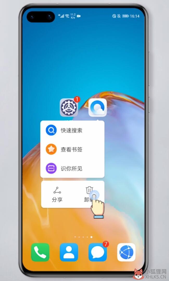 手机qq浏览器打不开(7)
