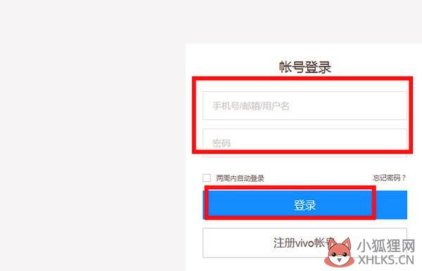 vivo手机丢了怎么查找手机位置(2)