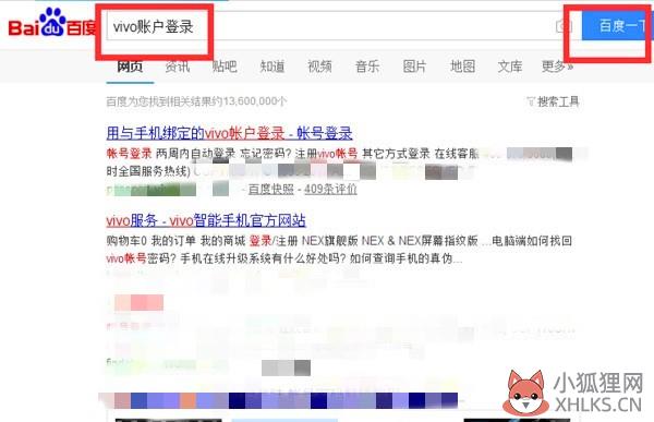 vivo手机丢了怎么查找手机位置