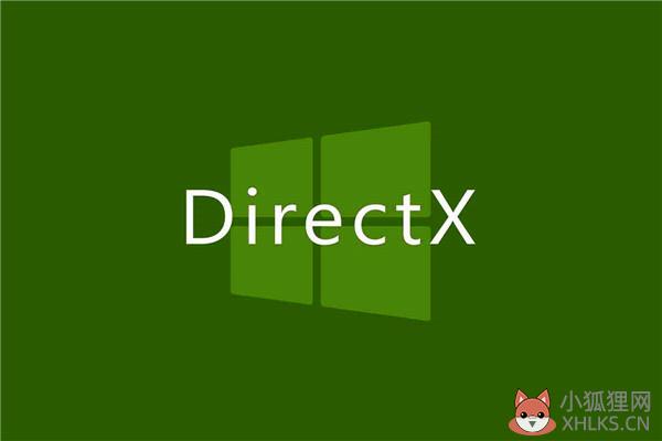 directx是什么
