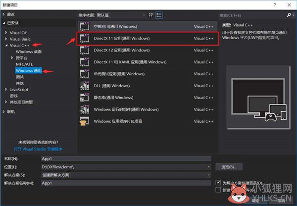 directx是什么(1)