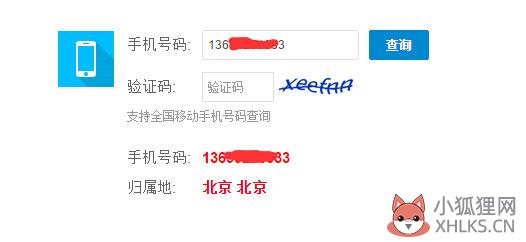 移动归属地怎么查询？(1)