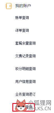 移动归属地怎么查询？