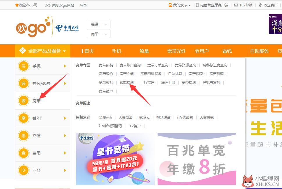 电信宽带怎么提速？