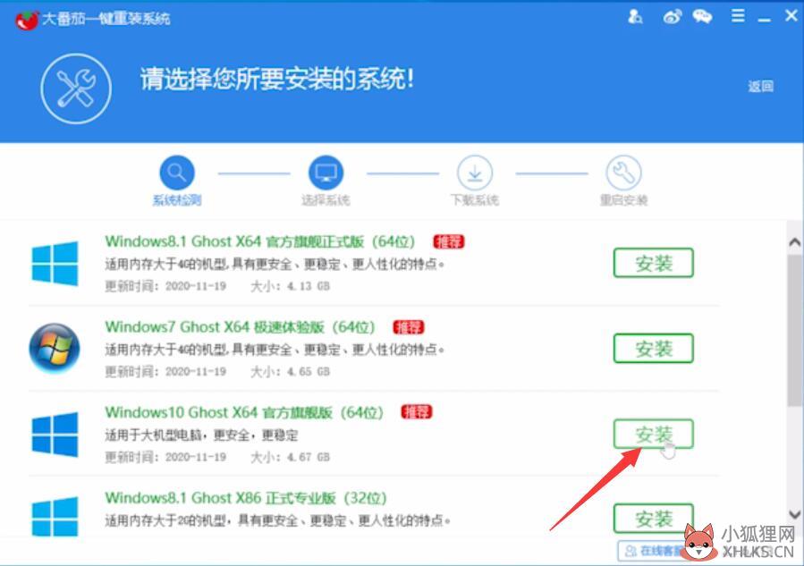 如何从硬盘重装系统(42)