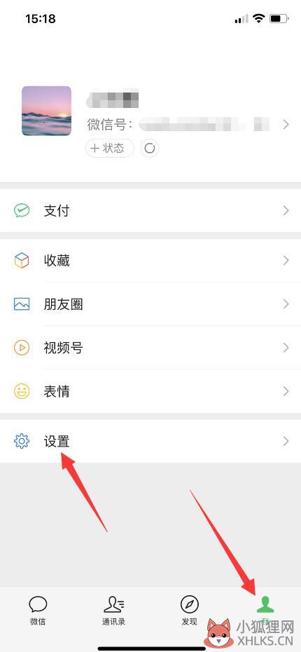 苹果微信语音彩铃怎么设置(1)