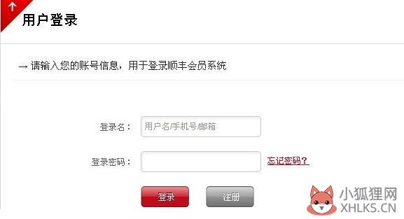 顺丰速运如何在线下单