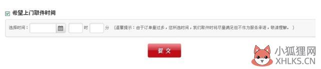 顺丰速运如何在线下单(4)