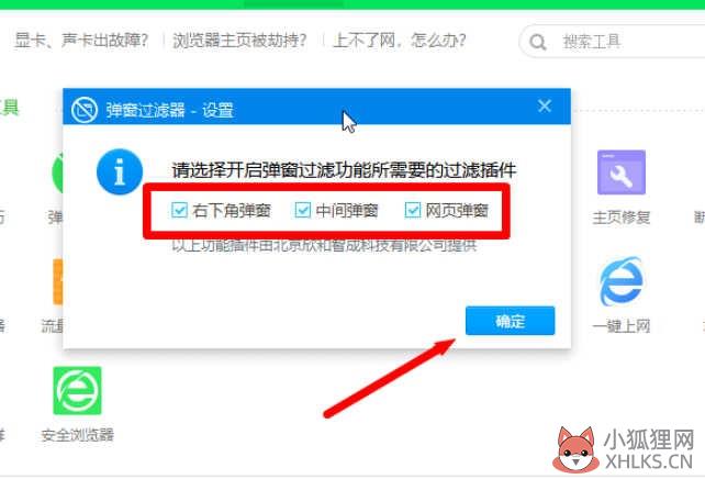 电脑老是弹出垃圾广告怎么阻止(1)