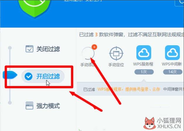 电脑老是弹出垃圾广告怎么阻止(2)
