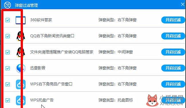 电脑老是弹出垃圾广告怎么阻止(3)