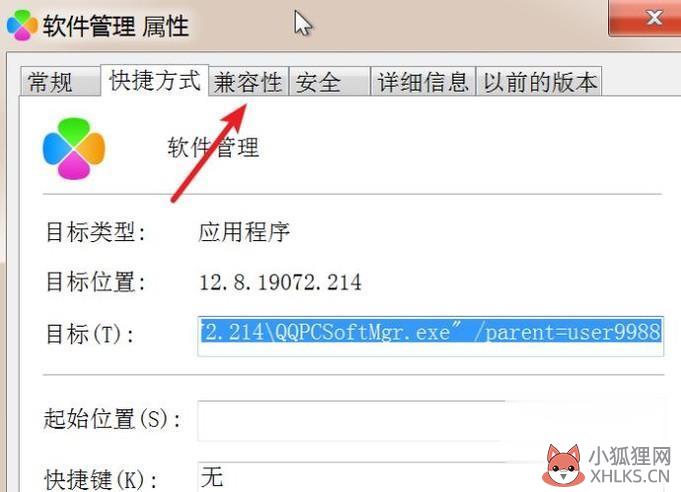 出现一个问题 导致程序停止工作 请关闭程序(1)