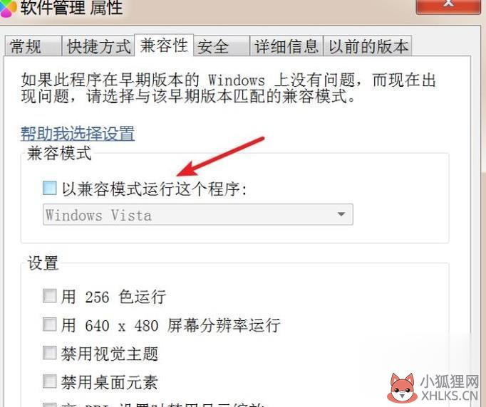 出现一个问题 导致程序停止工作 请关闭程序(2)
