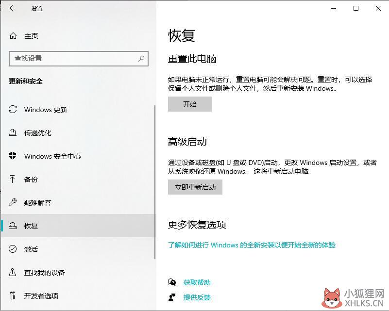 系统还原是什么意思(3)