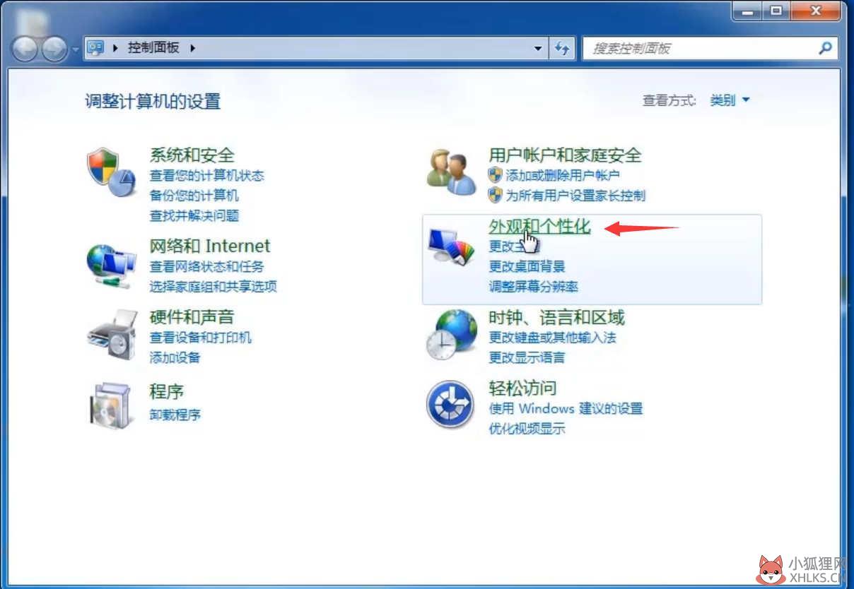 win7电脑如何删除回收站图标(1)