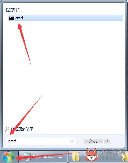 win7虚拟wifi怎么开启