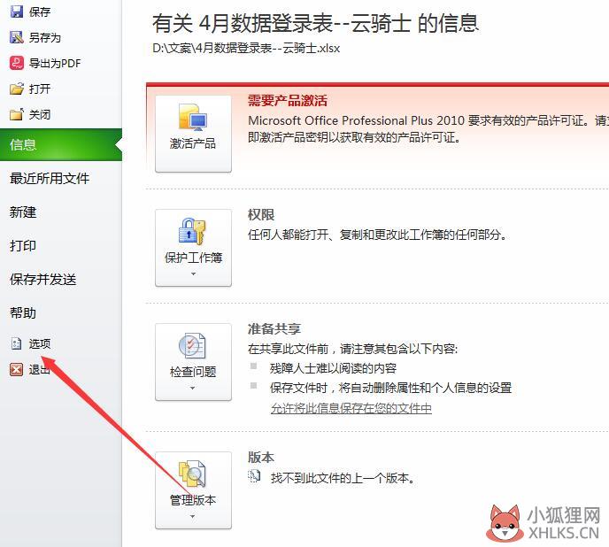 怎样同时打开两个excel窗口