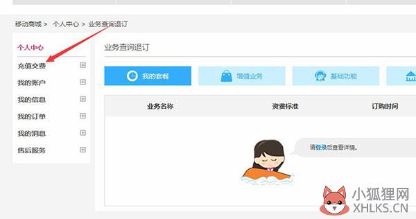 移动充值卡怎么充值话费？