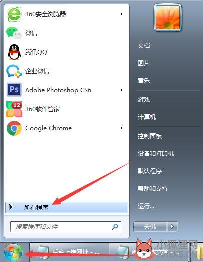 如何删除开机启动菜单中的一键还原选项