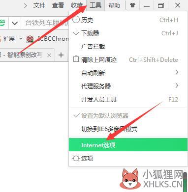 电脑提示ie浏览器无法打开internet站点怎么办