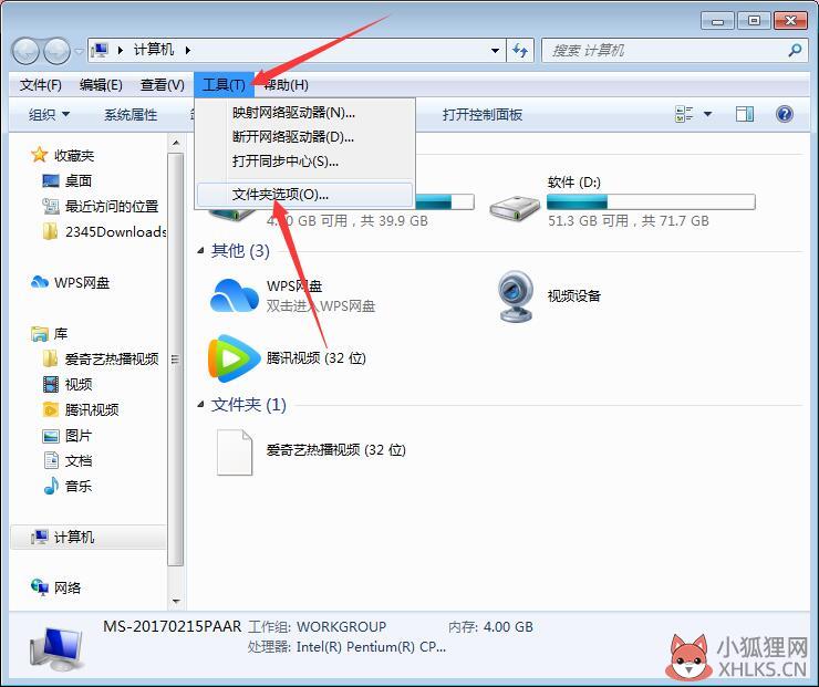 电脑回收站打不开如何解决