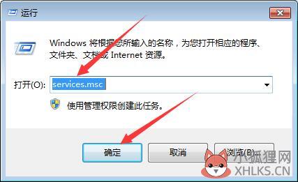 启动ICS服务失败如何解决