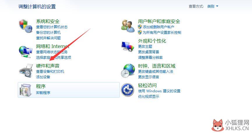 笔记本麦克风没声音怎么设置