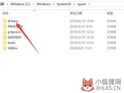 打印机错误0x8007007e解决方法(1)